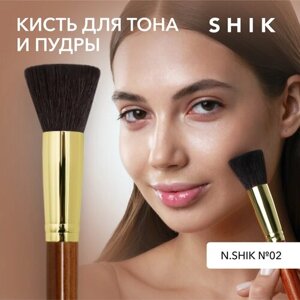 SHIK Кисть для пудры тонального крема хайлайтера тона для макияжа N. SHIK MAKEUP BRUSH 02