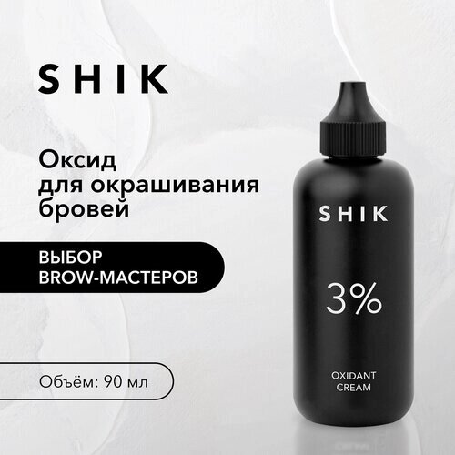 SHIK Оксидант-крем Oxidant cream, 10V°3%90 мл, 90 мл