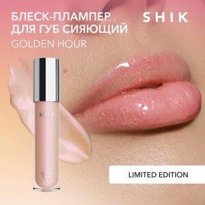 SHIK Плампер бальзам блеск для увеличения губ увлажняющий LIP GLOSS CARE GOLDEN HOUR