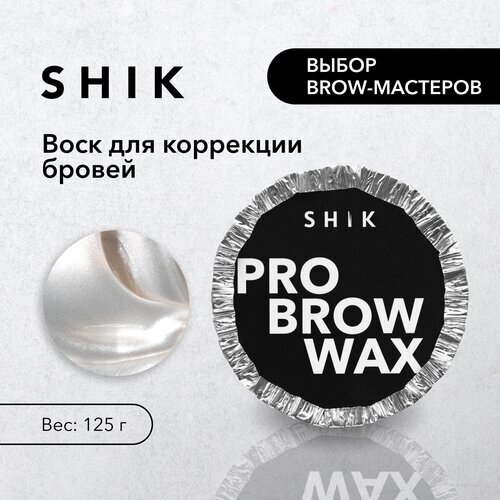 SHIK Воск для бровей Pro Brow Wax в брикете 125 г черный