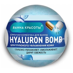 Шипучая бомбочка для ванны Ванна красоты Hyaluron Bomb 110 г