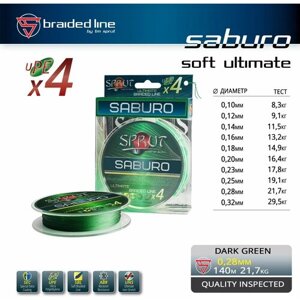 Шнур / Sprut Saburo 140m (Dark Green/0,28mm/21,7kg)