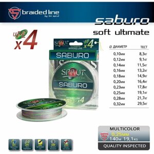 Шнур / Sprut Saburo 140m (Multicolor/0,25mm/19,1kg)