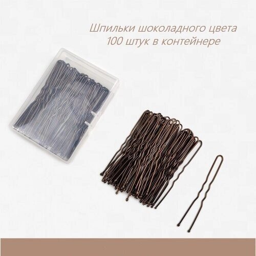 Шпильки для волос/заколки для волос/набор шпилек 100 штук/шоколад