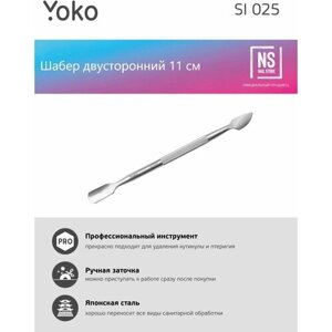 SI025 Шабер лопатка / пика YOKO