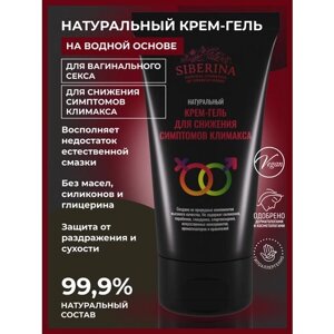 Siberina Натуральный крем-гель для снижения симптомов климакса 50 мл
