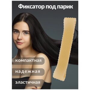 Силиконовая повязка на голову/ Повязка под парик/ Повязка для бега и фиксации волос