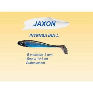 Силиконовая приманка JAXON intensa (TG-INA 105L) упаковка 5 шт.
