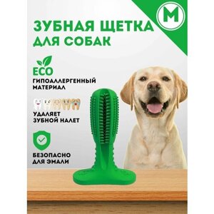 Силиконовая зубная щетка для собак