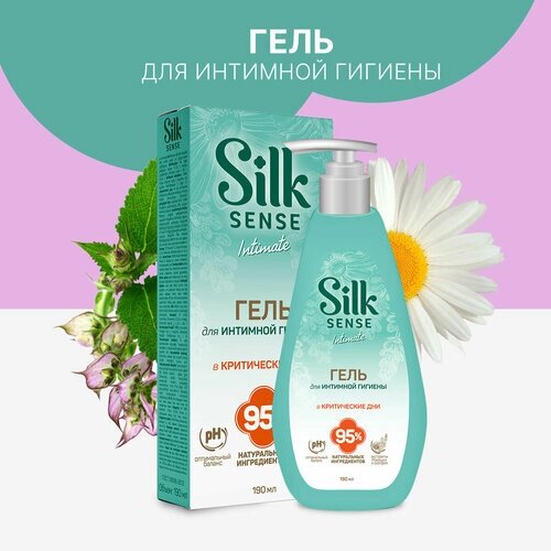 Silk Sense Гель для интимной гигиены в критические дни Ромашка и шалфей, бутылка, 190 мл