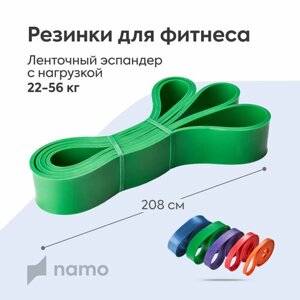 Силовая резинка для фитнеса латексная, эспандер ленточный 4.5 см x 208 см, 22 - 56 кг