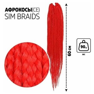 SIM-BRAIDS Афрокосы, 60 см, 18 прядей (CE), цвет красный ( RED)