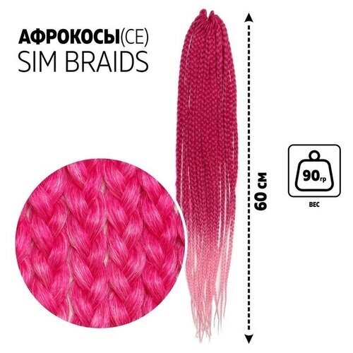 SIM-BRAIDS Афрокосы, 60 см, 18 прядей (CE), цвет розовый/светло-розовый (FR-1)