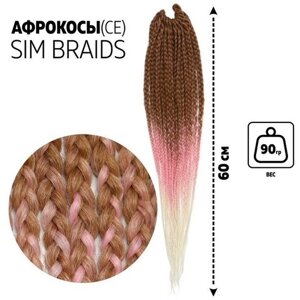 SIM-BRAIDS Афрокосы, 60 см, 18 прядей (CE), цвет русый/розовый/белый (FR-37)