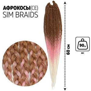 SIM-BRAIDS Афрокосы, 60 см, 18 прядей (CE), цвет русый/розовый/белый (FR-37)