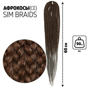 SIM-BRAIDS Афрокосы, 60 см, 18 прядей (CE), цвет русый/серый (FR-16)