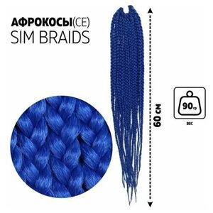 SIM-braids афрокосы, 60 см, 18 прядей (CE), цвет синий ( BLUE)