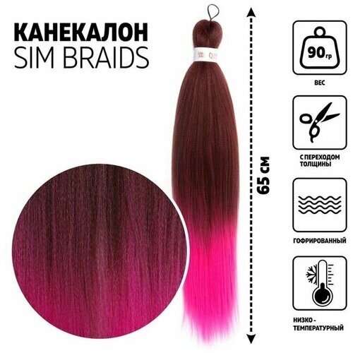 SIM-BRAIDS Канекалон двухцветный, гофрированный, 65 см, 90 гр, цвет розовый/русый ( FR-11)