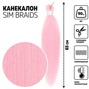 SIM-BRAIDS Канекалон однотонный, гофрированный, 65 см, 90 гр, цвет светло-розовый (II PINK)