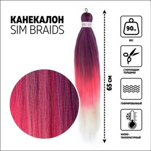 SIM-BRAIDS Канекалон трёхцветный, гофрированный, 65 см, 90 гр, цвет фиолетовый/белый/розовый (FR-25)