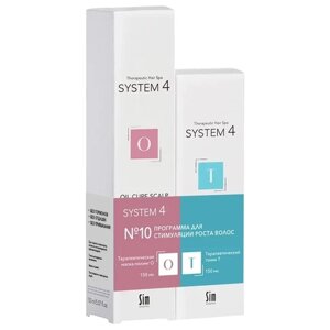 Sim Sensitive System 4 Программа №10 для стимуляции роста волос Standart (Терапевтический тоник "Т", 150 мл , Терапевтическая маска-пилинг "О", 150 мл)