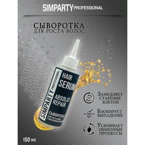 SIMPARTY Professional cыворотка для волос для роста волос с никотиновой кислотой 150 мл