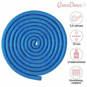 Скакалка гимнастическая Grace Dance, с люрексом, 2,5 м, цвет синий/золотистый (комплект из 4 шт)