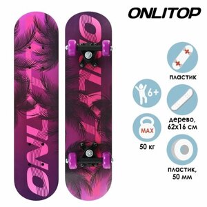 Скейтборд подростковый ONLITOP, 6216 см, колёса PVC 50 мм, пластиковая рама