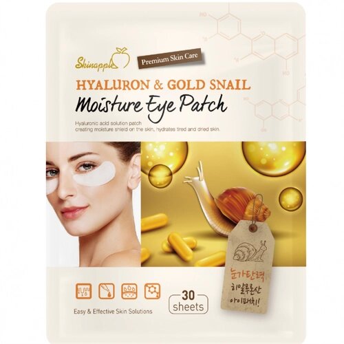 SkinApple Hyaluron & Snail Moisture Eye Patch Гидрогелевые патчи с гиалуроном и муцином улитки для кожи вокруг глаз30 шт