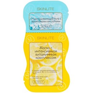 Skinlite набор для лица Отшелушивающий гель-пилинг + Маска с интенсивным витаминным комплексом, 10 мл