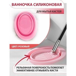 Складная ванночка коврик для мытья очистки кистей, спонжей