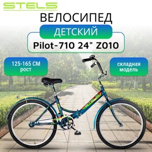 Складной велосипед Stels Pilot 710 Z010 24", рама 14", морская волна