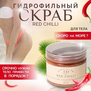 Скраб для тела антицеллюлитный/Скраб с капсацином/EsteticPROFI RED CHILLI