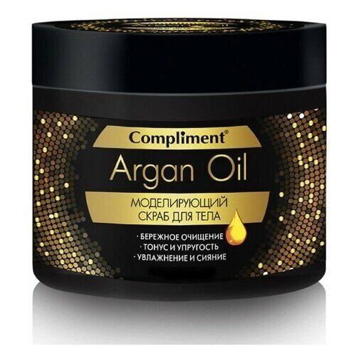 Скраб для тела Compliment Argan Oil, моделирующий, 300 мл