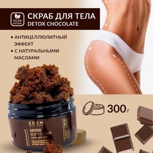 Скраб для тела EDEN DETOX сахарный антицеллюлитный шоколад 300 гр