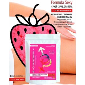 Скраб для тела Formula Sexy №3 с феромонами, сухой 250 г.