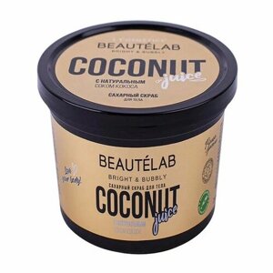 Скраб для тела L'cosmetics Coconut juice, сахарный, 280г