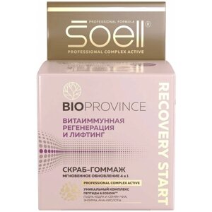 Скраб-гоммаж SOELL bioprovince recovery START, 100 мл