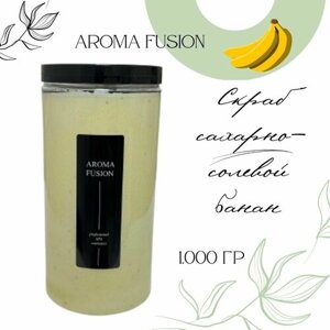 Скраб натуральный антицеллюлитный сахарный для тела Банан, 1 кг арома фьюжн