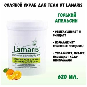 Скраб натуральный антицеллюлитный соляной для тела горький апельсин, 620 гр ламарис