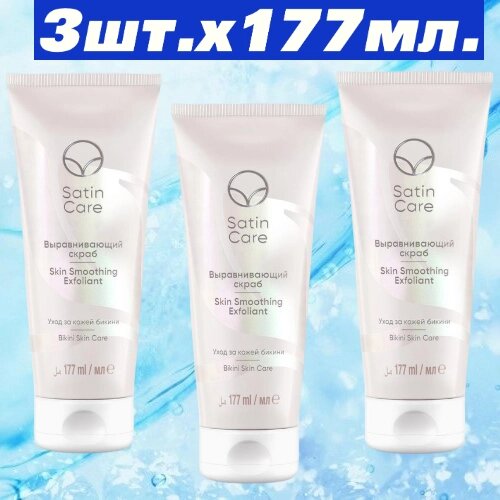 Скраб Venus Satin Care для ухода за кожей в зоне бикини, 3шт. по 177мл.