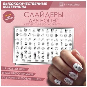 Слайдер для ногтей дизайн наклейки на ногти декор для маникюра гель лак Ад зло 10х6см