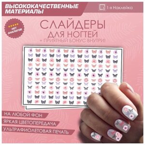 Слайдер для ногтей дизайн наклейки на ногти декор для маникюра гель лак Цветы и бабочки 10х6см