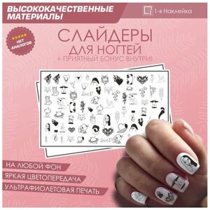 Слайдер для ногтей дизайн наклейки на ногти декор для маникюра гель лак Люди Узоры Животные 10х6см
