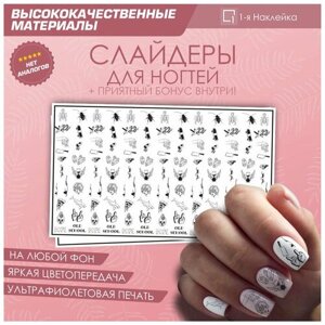 Слайдер для ногтей дизайн наклейки на ногти декор для маникюра гель лак Олд скул 10х6см