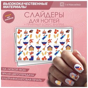 Слайдер для ногтей дизайн наклейки на ногти декор для маникюра гель лак Символы России 10х6см