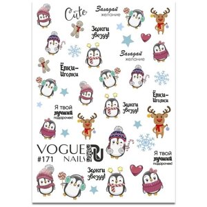 Слайдеры для ногтей Vogue Nails водные наклейки снежинки, животные, сердечки, олени, зима