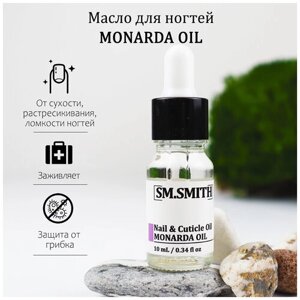 SM. SMITH / масло монарды для ногтей monarda OIL