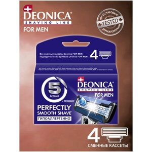 Сменные кассеты Deonica 5 лезвий, голубой, 4 шт.
