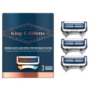 Сменные кассеты для безопасных бритв KING C. GILLETTE, для чувствительных участков, 3 шт